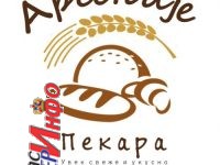 Pekari Arsenije potrebna radnica za rad u pekari za prodaju i pečenje peciva